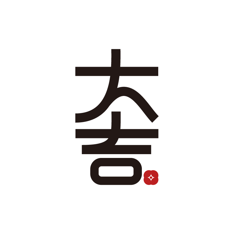 大吉